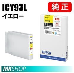 EPSON 純正インクカートリッジ ICY93L イエロー(PX-M7050FT PX-M705C9 PX-M705TC9 PX-M7H5C8 PX-M7TH5C9 PX-S7050PS PX-S705H5 PX-S7H5C8)拍卖