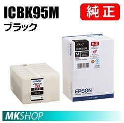 EPSON 純正インクカートリッジ ICBK95M ブラック( PX-M350F PX-M35C8 PX-M35C9 PX-S350 PX-S35C8 PX-S35C9)拍卖