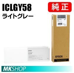 EPSON 純正インクカートリッジ ICLGY58 ライトグレー(PX-H10000 PX-H10PSPC PX-H10RC PX-H10RC2 PX-H10RC3 PX-H10RC4 PX-H10RC5)拍卖