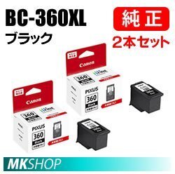 純正 CANON PIXUS TS5330/TS5430用 FINEカートリッジ BC-360XL ブラック 大容量 2本セット拍卖