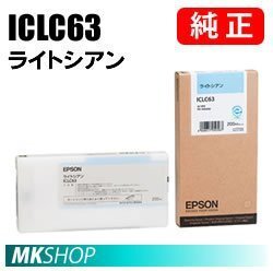 EPSON 純正インクカートリッジ ICLC63 ライトシアン(PX-H6000 PX-H6000C8 PX-H60RC6 PX-H6C6 PX-H6C7 PX-H6RC3)拍卖