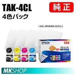 EPSON 純正インクカートリッジ TAK-4CL タケトンボ 4色パック( EP-M552T EP-M553T EW-M752T EW-M752TB )拍卖