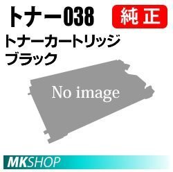 送料無料CANON 純正品 トナー038 ブラック / TONER 038 BK (Satera LBP9950Ci/ LBP9900Ci)拍卖