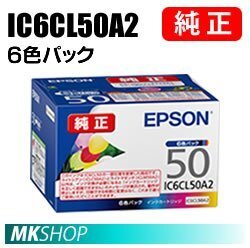 EPSON EP-301/EP-302/EP-4004/EP-702A/EP-703A/EP-704A/EP-705A/EP-774A/EP-801A用純正インクカートリッジ(6色パック)拍卖