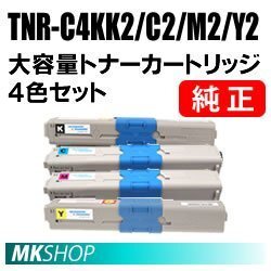OKI 純正品 TNR-C4KK2/ TNR-C4KY2/ TNR-C4KM2/ TNR-C4KC2トナーカートリッジ【4色セット】(COREFIDO C511dn C531dn MC562dn MC562dnw)拍卖