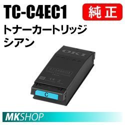送料無料 OKI 純正品 TC-C4EC1 トナーカートリッジ シアン (COREFIDO C650dnw用)拍卖
