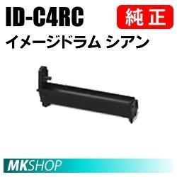 送料無料 OKI 純正品 ID-C4RC イメージドラム シアン(MC780dn/MC780dnf用)拍卖