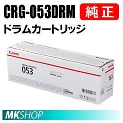送料無料 CANON 純正品 ドラムカートリッジ053 CRG-053DRM (Satera LBP853Ci/ LBP852Ci/ LBP851C/ LBP863Ci/ LBP862Ci/ LBP861C用)拍卖