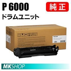 RICOH 純正品 ドラムユニット P 6000 ( P 6010(514306)/ P 6010LE(514313)/ P 6000(514307)/ P 6000LE(514314)用)拍卖