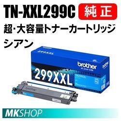 送料無料 BROTHER 純正品 TN-299XXLC / TN299XXLC 超・大容量トナーカートリッジ シアン (HL-L3240CDW MFC-L3780CDW)拍卖