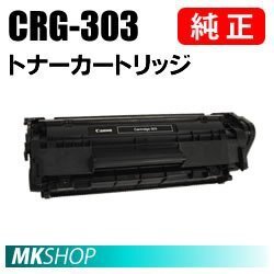 送料無料 CANON 純正品 トナーカートリッジ303 CRG-303 ( LBP-3000 LBP-3000B用)拍卖