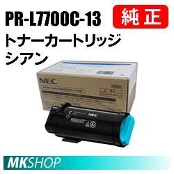 送料無料 NEC 純正品 PR-L7700C-13 トナーカートリッジ シアン (Color MultiWriter 7700C(PR-L7700C)用)拍卖