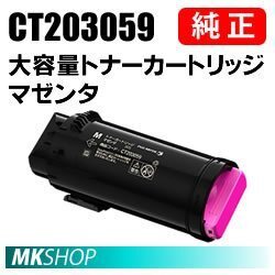 送料無料 富士ゼロックス 純正品 CT203059 大容量トナーカートリッジ マゼンタ(M) ( DocuPrint CP500 d用)拍卖