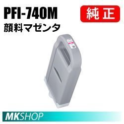 純正 CANON 4771C001 インクタンク PFI-740M 顔料マゼンタ 700ml(imagePROGRAF TZ-30000 MFP用)拍卖