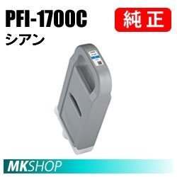 純正 CANON PRO-2000/PRO-4000/PRO-6000S/PRO-4000S/PRO-6000用 インクタンク シアン拍卖