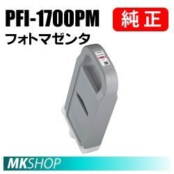 純正 CANON PRO-2000/PRO-4000/PRO-6000S/PRO-4000S/PRO-6000用 インクタンク フォトマゼンタ拍卖