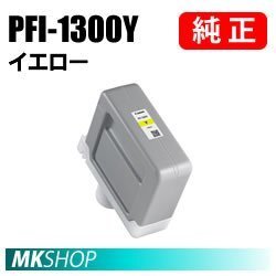 純正 CANON PRO-2100/PRO-4100/PRO-6100/PRO-4100S/PRO-6100S用 インクタンク イエロー拍卖