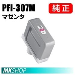 純正 CANON 9813B001 インクタンク PFI-307M マゼンタ 330ml (iPF850/iPF840/iPF830用)拍卖