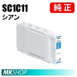 EPSON 純正インク シアン(SC-T50HC5 SC-T50MSC3 SC-T50MSC5 SC-T50MSSC SC-T50PSPC SC-T5250 SC-T5250C8 SC-T5250C9 SC-T5250D SC-T72RC9)拍卖
