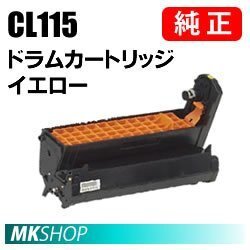 送料無料 富士通 純正品 ドラムカートリッジ CL115 イエロー(XL-C2340用)拍卖