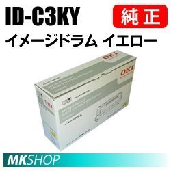 送料無料 OKI 純正品 ID-C3KY イメージドラム イエロー(C810dn C810dn-T C830dn MC860dtn MC860dn用)拍卖