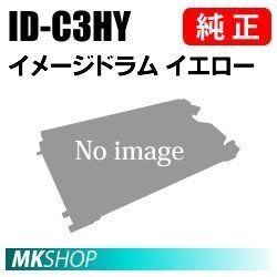 送料無料 OKI 純正品 ID-C3HY イメージドラム イエロー(ML910PS/ML910PS-D/MLPro930PS-E/MLPro930PS-S/MLPro930PS-X用)拍卖