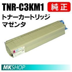 送料無料 OKI 純正品 TNR-C3KM1 トナーカートリッジ マゼンタ(C810dn C810dn-T C830dn MC860dtn MC860dn用)拍卖
