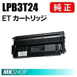 送料無料 EPSON 純正品 LP-S32C5/LP-S32C9/LP-S32RC5/LP-S32RC9/LP-S32ZC9用 ETカートリッジ拍卖
