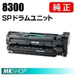 送料無料 RICOH 純正品 IPSiO SP ドラムユニット 8300(IPSiO SP 8300用)拍卖