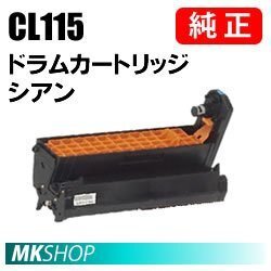 送料無料 富士通 純正品 ドラムカートリッジCL115 シアン(XL-C2340用)拍卖