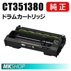 送料無料 FUJIFILM 純正品 CT351380 ドラムカートリッジ (ApeosPrint 3360 S用)拍卖