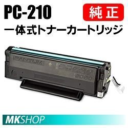 送料無料 PANTUM 純正品 PC-210 一体式 トナーカートリッジ (P2200/ P2500/ P2500W/ M6500/ M6500N/ M6500W/ M6500NW/ M6550用)拍卖