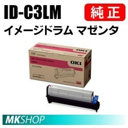 送料無料 OKI 純正品 ID-C3LM イメージドラム マゼンタ(C811dn/C811dn-T/C841dn/MC883dnwv/MC883dnw/MC863dnwv/MC863dnw/MC843dnwv用)拍卖
