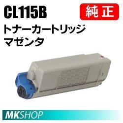 送料無料 富士通 純正品 トナーカートリッジ CL115B マゼンタ(XL-C2340用)拍卖
