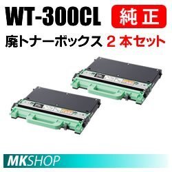 送料無料 BROTHER 純正品 廃トナーボックス 2本セット (HL-4570CDWT HL-4570CDW MFC-9460CDN MFC-9970CDW用)拍卖