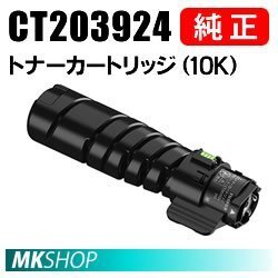 送料無料 FUJIFILM 純正品 CT203924 トナーカートリッジ(10K)(ApeosPrint 4560 S / 3960 S / 3360 S用)拍卖