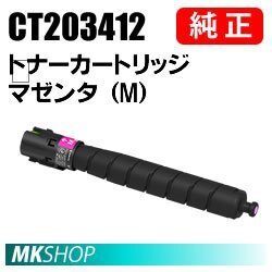 送料無料 富士ゼロックス 純正品 CT203412 トナーカートリッジ マゼンタ(M)( ApeosPort Print C4570(NC100590)/ C5570(NC100591 )用)拍卖
