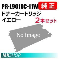 送料無料 NEC 純正品 PR-L9010C-11W トナーカートリッジ 2本セット イエロー(Color MultiWriter 9010C(PR-L9010C)用)拍卖