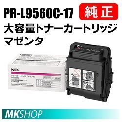 送料無料 NEC 純正品 PR-L9560C-17 大容量トナーカートリッジ マゼンタ (Color MultiWriter 9560C(PR-L9560C)/ 3C550(PR-L3C550) 用)拍卖
