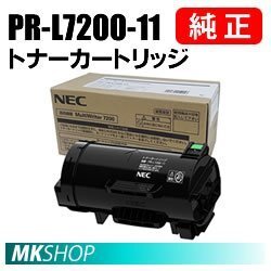送料無料 NEC 純正品 PR-L7200-11 トナーカートリッジ (MultiWriter 7200 (PR-L7200) 用)拍卖