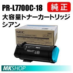 送料無料 NEC 純正品 PR-L7700C-18 大容量トナーカートリッジ シアン (Color MultiWriter 7700C(PR-L7700C)用)拍卖