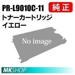 送料無料 NEC 純正品 PR-L9010C-11 トナーカートリッジ イエロー(Color MultiWriter 9010C(PR-L9010C)用)拍卖