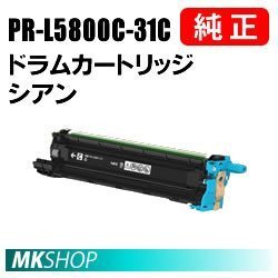 送料無料 NEC 純正品 PR-L5800C-31Cドラムカートリッジ シアン(Color MultiWriter 5850C(PR-L5850C)/400F(PR-L400F)/5800C(PR-L5800C)用)拍卖