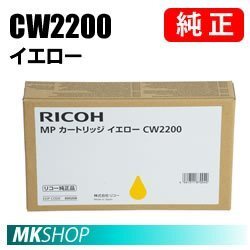 RICOH 純正インク MP カートリッジ イエロー CW2200 (RICOH MP CW1200/ RICOH MP CW1201/ RICOH MP CW2200/ RICOH MP CW2201用)拍卖