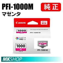 送料無料 CANON 純正 インクタンク PFI-1000M マゼンタ 80ml ( imagePROGRAF PRO-1000 ) 0548C004拍卖