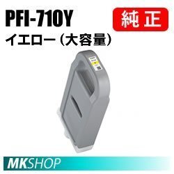 純正 CANON 2357C001 インクタンク PFI-710Y イエロー (大容量)(imagePROGRAF TX-2000 /TX-3000 /TX-4000用)拍卖