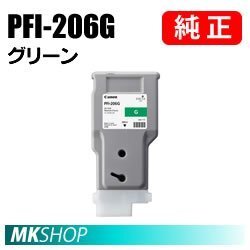 純正 CANON iPF6400/iPF6450用 インクタンク グリーン拍卖