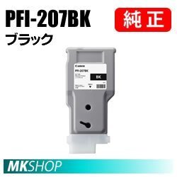 純正 CANON 8789B001 インクタンク PFI-207BK ブラック 300ml (iPF785/iPF780/iPF685/iPF680用)拍卖