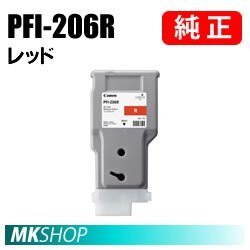 純正 CANON 5309B001 インクタンク PFI-206R レッド 300ml拍卖