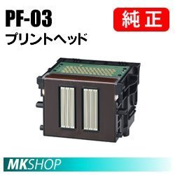 送料無料 CANON 純正 2251B001 プリントヘッド PF-03 (iPF8000S/iPF8100/iPF9000/iPF9000S/iPF9100/iPF500/iPF510/iPF600/iPF605)拍卖